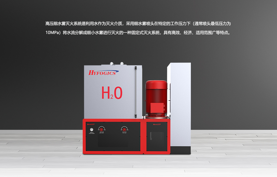 細水霧滅火裝置：主型XSWBG167-14_01.png
