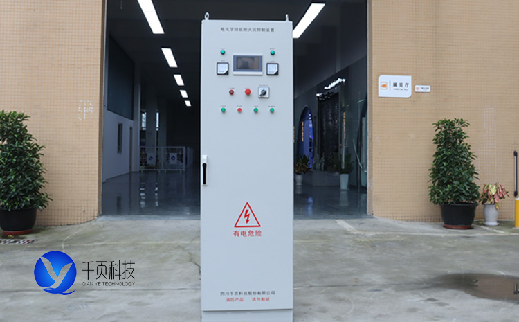 電化學儲能艙滅火系統.jpg