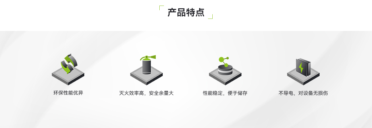 柜式儲能非儲壓滅火裝置_02.png